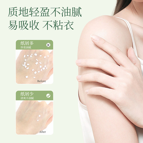 植物主义身体乳专用备孕秋冬滋润补水润肤乳润体乳妇女可用护肤品 - 图2