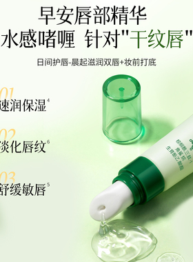 植物主义保湿唇膏唇霜唇部啫喱
