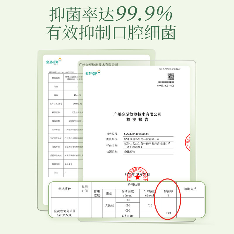 植物主义准孕妇口腔清新剂持久便携抑菌口气喷雾产后月子专用口喷,淘宝优惠券,粉丝福利购,淘宝优惠卷