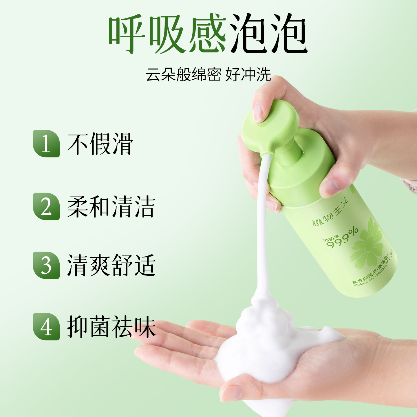 植物主义私处护理液女士私处清洁抑菌去异味日常同房经期护理用品,淘宝优惠券,粉丝福利购,淘宝优惠卷