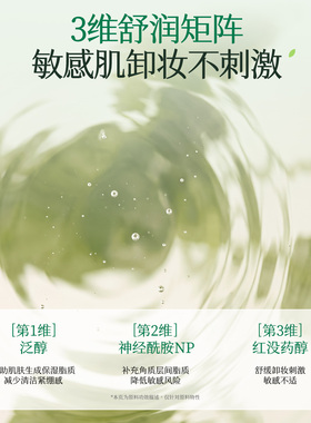 植物主义卸妆乳小样便携独立包装一次性旅行装敏感肌肤专用旗舰店