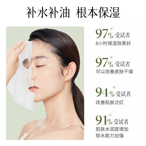 植物主义准孕妇面膜专用补水可用护肤哺乳期孕期官方正品 - 图0