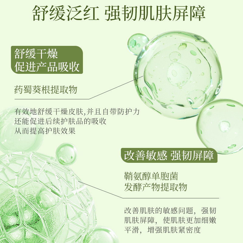 植物主义准孕妇补水面膜专用孕期舒缓泛红可用护肤品官方正品,淘宝优惠券,粉丝福利购,淘宝优惠卷