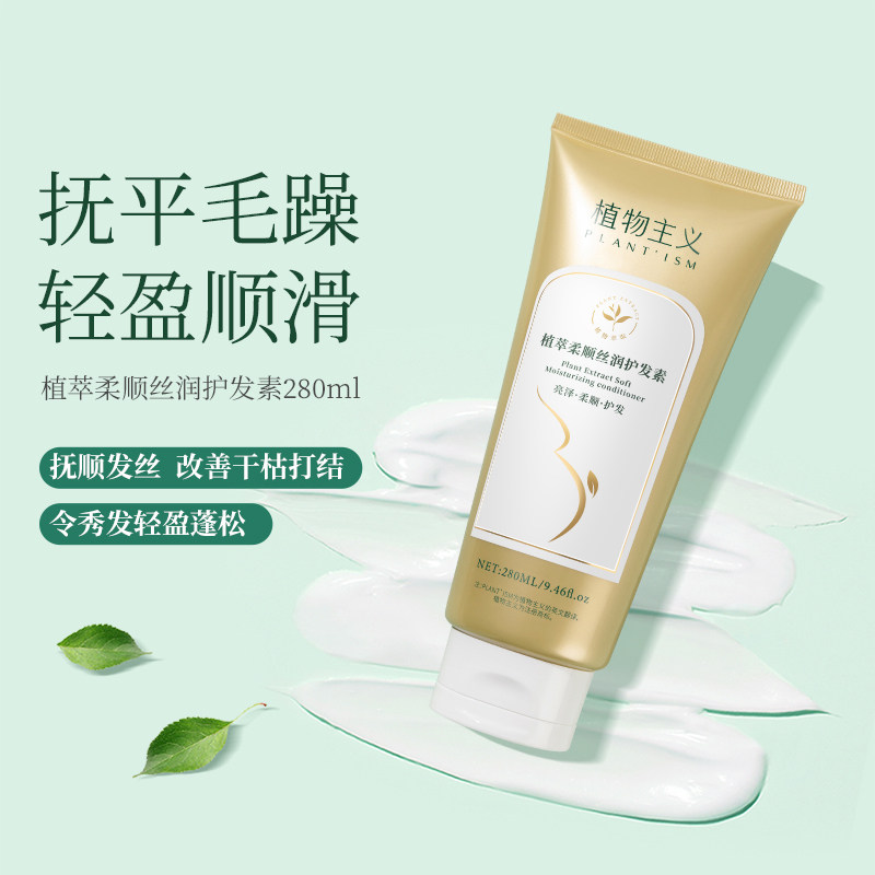 植物主义准孕妇洗发水沐浴露套装洗护沐浴三件套控油柔顺洗发露,淘宝优惠券,粉丝福利购,淘宝优惠卷