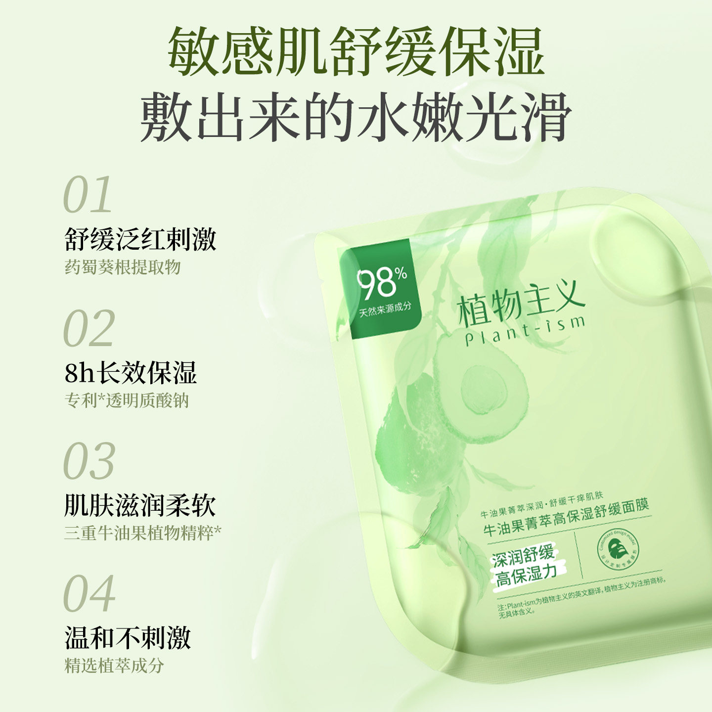 植物主义准孕妇补水面膜专用孕期舒缓泛红可用护肤品官方正品,淘宝优惠券,粉丝福利购,淘宝优惠卷