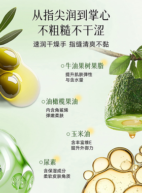 植物主义护手霜保湿防干裂50ml