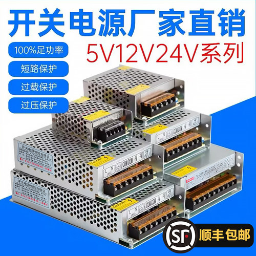 明纬220转12V开关电源盒24V监控集中供电适配变压器350W直流29A5V - 图0