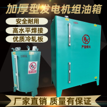 Thickened Iron Tank Diesel Generator Set Spare Separate Oil Storage Barrel 200 Liter 3004005008001000L Liter