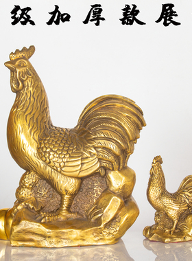 纯黄铜鸡摆件十二生肖鸡合家欢乐鸡铜公鸡母子鸡方底如意鸡战斗鸡