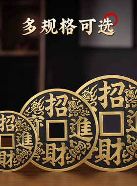 铜钱招财进宝全铜大铜钱摆件装饰品镇宅之宝挂件家居客厅风水摆设