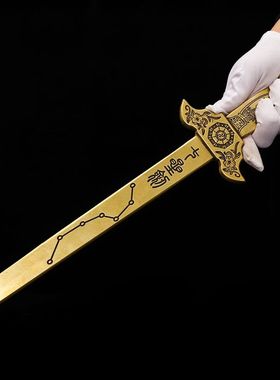 全铜八卦剑七星剑小铜剑金钱剑家居客厅卧室装饰品工艺品七星宝剑