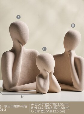 创意一家三口酒柜摆件客厅轻奢电视柜玄关家居软装饰跨境热销包邮