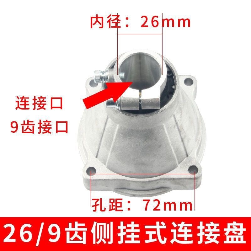 割草机背负式侧挂式连接盘离合盘被动盘二冲四冲程除草机通用配件 - 图2