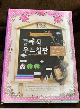 松木房子黑板配粉笔带支架儿童画写板可挂墙壁一件代发0272