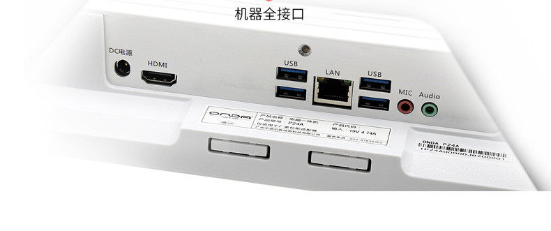 昂达p24a 23.8英寸超薄一体机ips 奥米加数码一体机