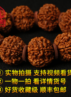 爆肉尼泊尔菩提手串佛珠大金刚