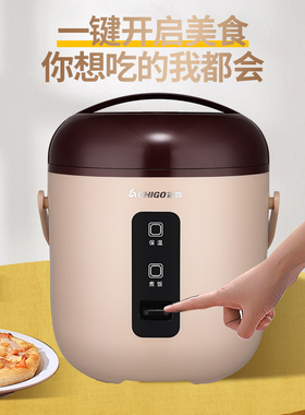 志高电饭煲1.6L迷你电饭锅2升