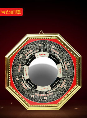 合金八卦镜太极凹凸家用大门口