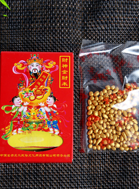 吉祥风水供奉五行财神