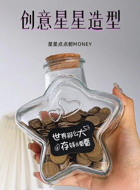 高颜值创意透明520房间储蓄罐儿童男孩女孩存钱diy成人存钱箱