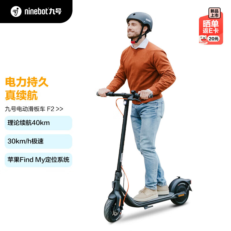 九号电动滑板车F2/F2PLUS/F2Pro成人学生智能可折叠滑体感车-图0