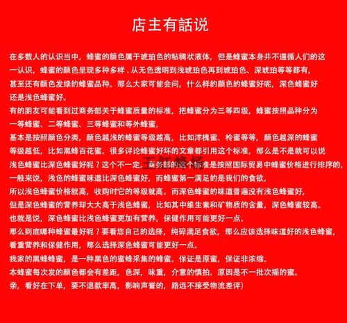 新疆若羌黑蜂枣花土蜂蜜农家自产原产地原蜜无添加2斤包邮 - 图1