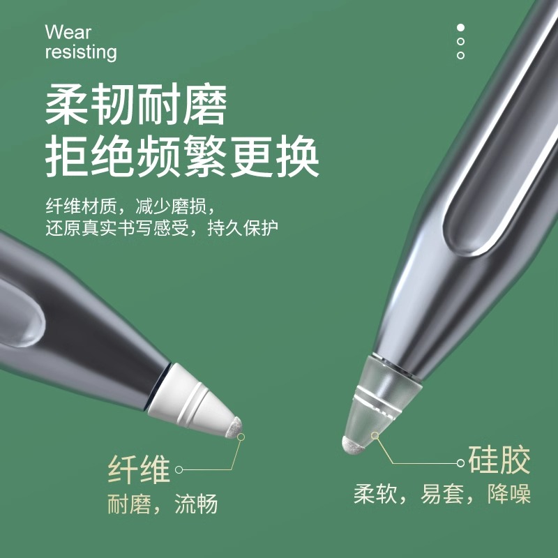 纤维笔尖套适用于applepencil苹果iPad笔套静音通用pencil1/2一二代防滑硅胶超耐磨通用电容笔尖套 - 图0