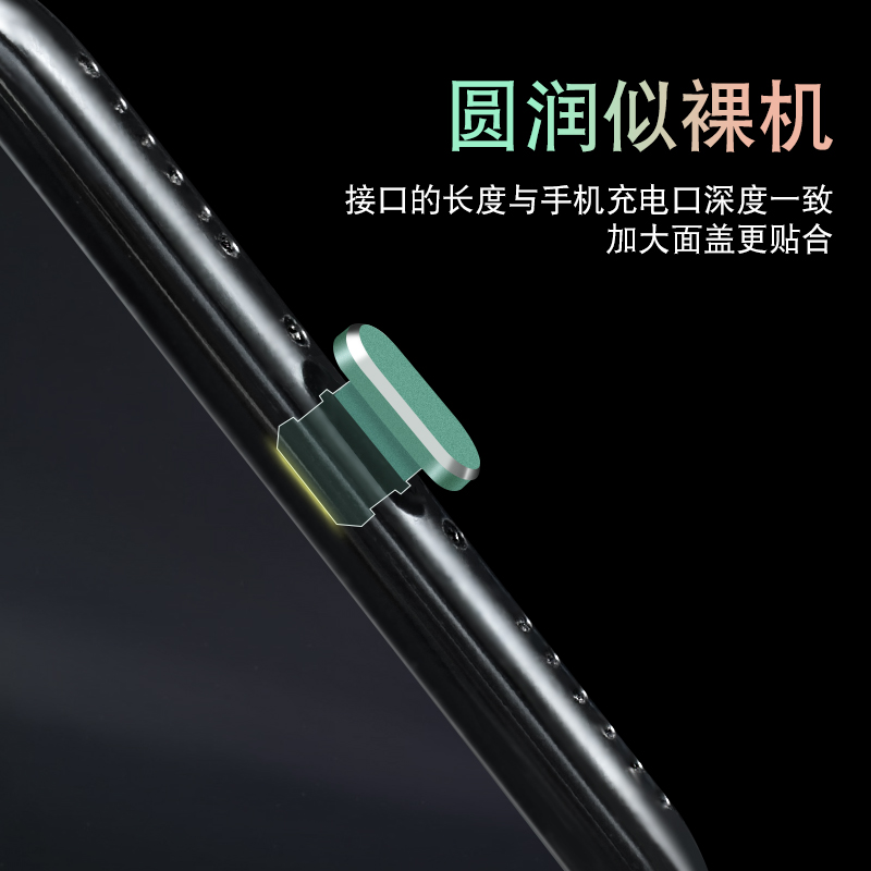 奇琴适用苹果iPhone11Pro Max手机防尘塞X金属iPhone12充电口8Plus配件XS通用接口电源8p插孔XR耳机堵防尘塞-图2