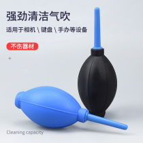 Applicable Canon Sony Fuji dust removal tool Rubber washout ball leather Suction Ear Ball Computer Keyboard Blow Ball Leather Tiger Powerful Air Blow Camera Lens Clean Micro Single Counter Hairbrush