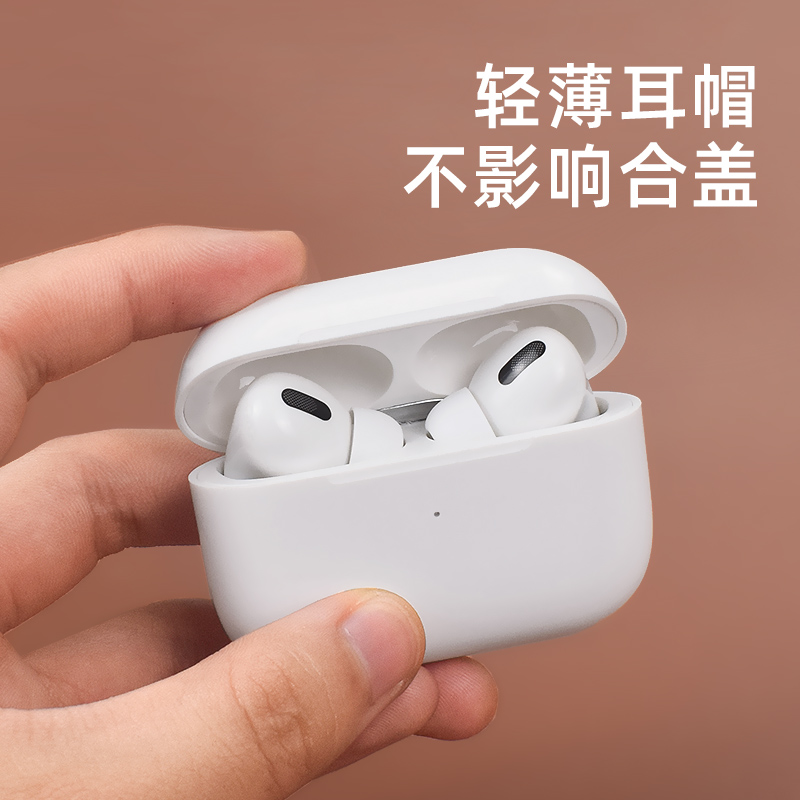 奇琴适用于苹果airpods pro耳塞替换AirPods 2耳套无线蓝牙盒华强北蓝牙三代耳帽超薄液态硅胶iphone3代防滑 - 图3