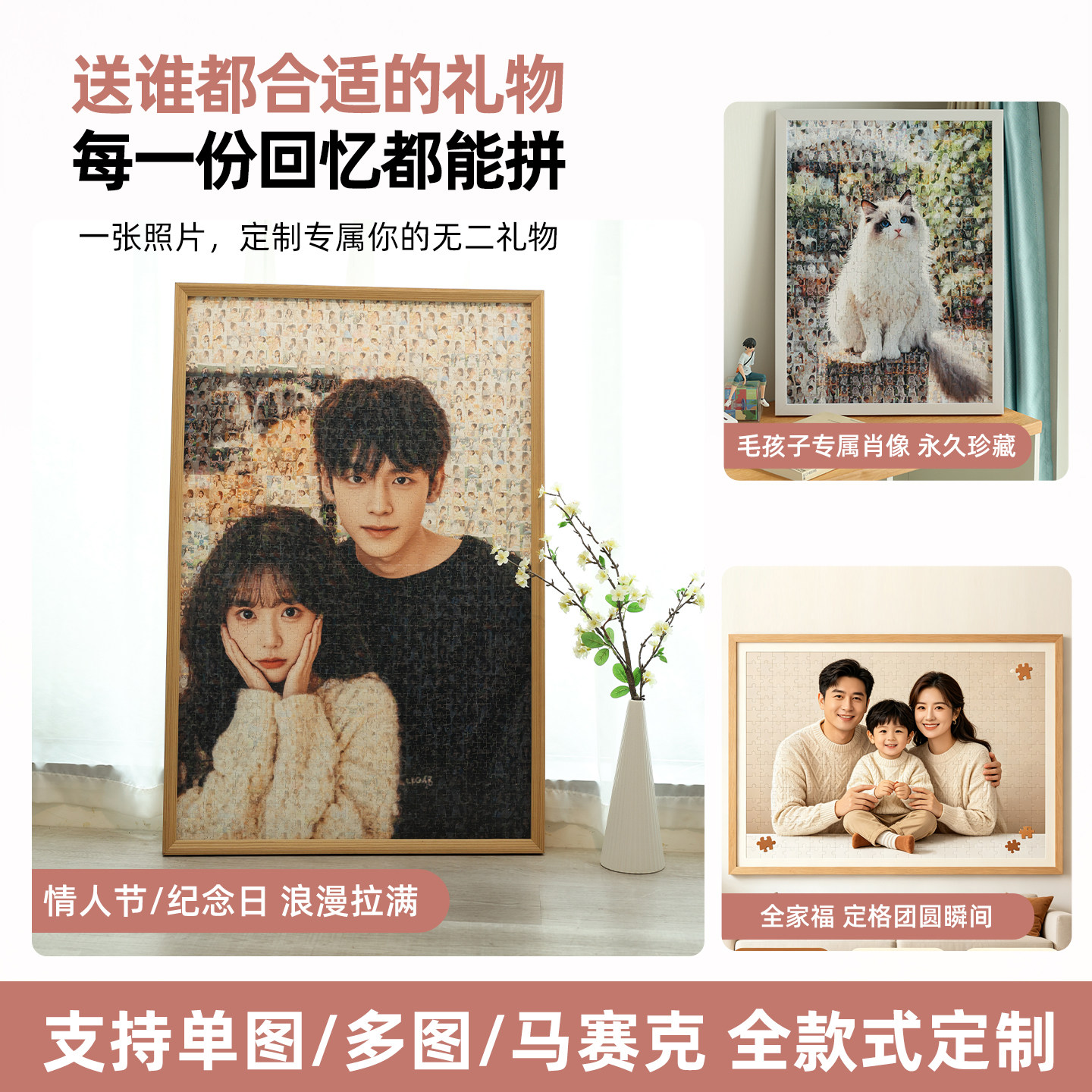 diy木质拼图定制人像照片带相框自己拼情侣相片真人1000片送礼盒