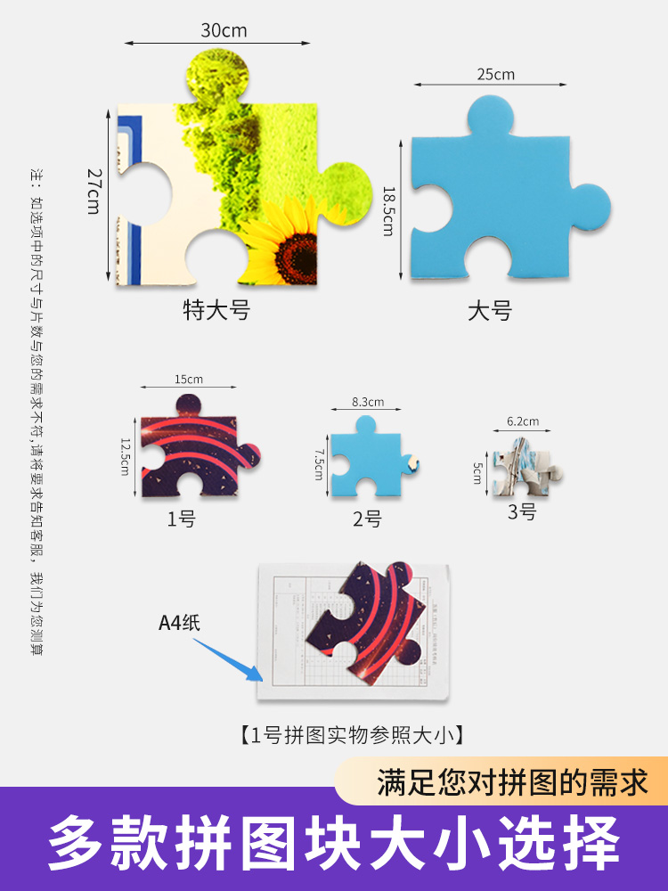 写字白板磁吸拼图定制作大片大块团建活动游戏公司比赛100片200片-图0