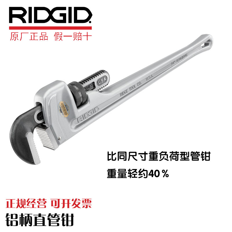 RIDGID美国里奇进口重型管子钳水管钳水泵钳多功能水暖工具万能钳-图0