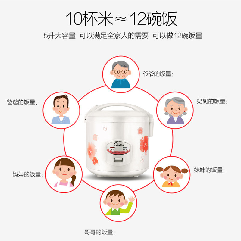 美的家用5l普通机械老式蒸煮电饭锅 美的天和电饭煲