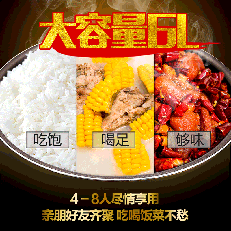 美的电6l大容量智能家用高压压力锅 美的天和电压力锅