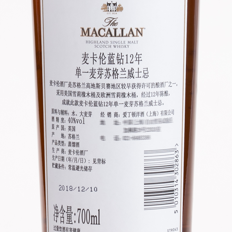 Macallan 12 Year Old Blue Diamond Macallan Licensed 12 Year Old Double Sydney Barrel Aged Single Malt Whisky