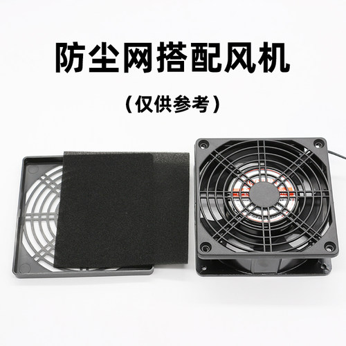 120三合一防尘网罩12厘米机箱风扇防尘罩12cm风扇带海绵过滤网 - 图1