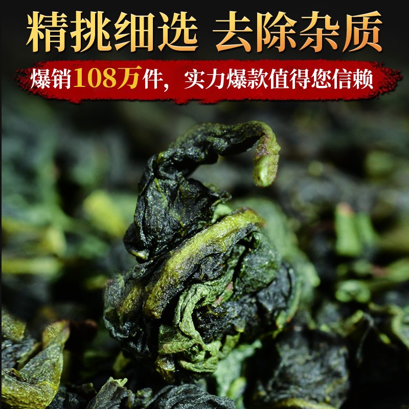 铁观音茶叶特级浓香型2023新茶非绿茶正品安溪散装乌龙茶500g茶包 - 图0