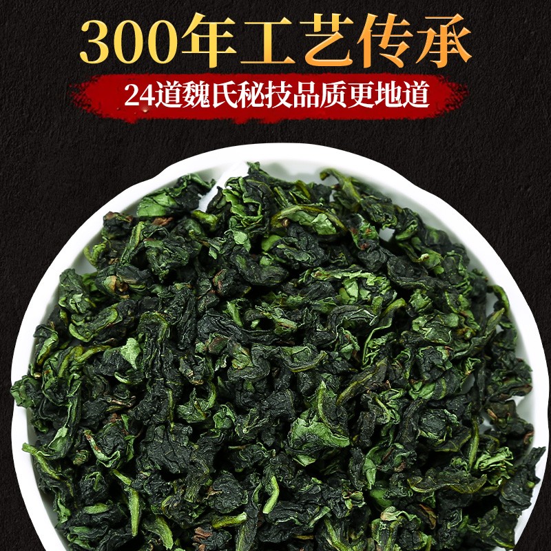 铁观音茶叶特级浓香型2023新茶非绿茶正品安溪散装乌龙茶500g茶包 - 图1