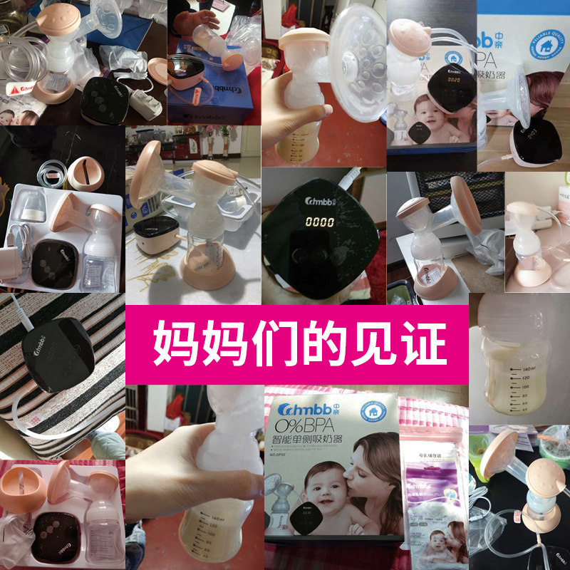 中亲电动可充电全自动吸力大吸奶器 中亲吸奶器