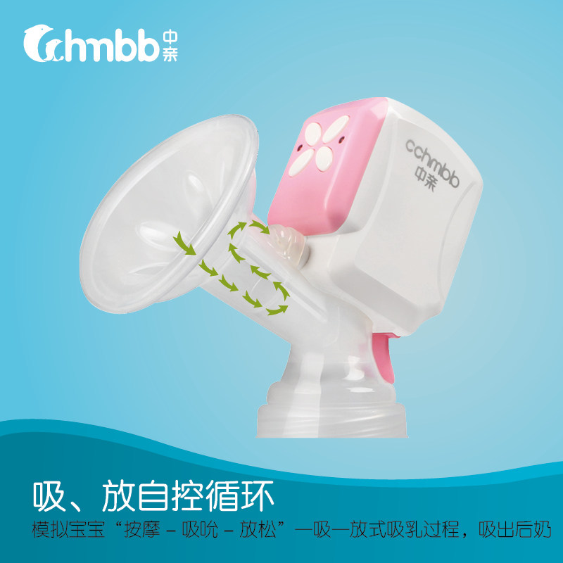 中亲一体式电动静音无痛按摩吸奶器 中亲吸奶器