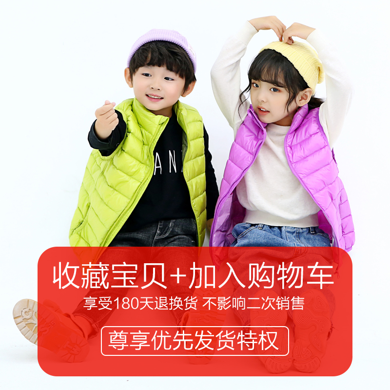 秋冬季儿童轻薄款羽绒马甲背心宝宝男童女童棉外套中大童坎肩外穿 秋冬季儿童轻薄款羽绒马甲背心宝宝男童女童棉外套中大童坎肩外穿