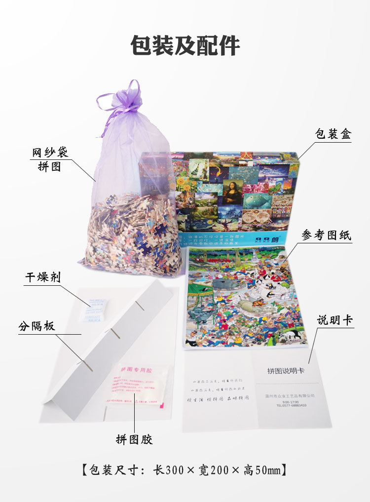 拼图1000成人世界名画木质益智玩具 星星朗拼图/拼板