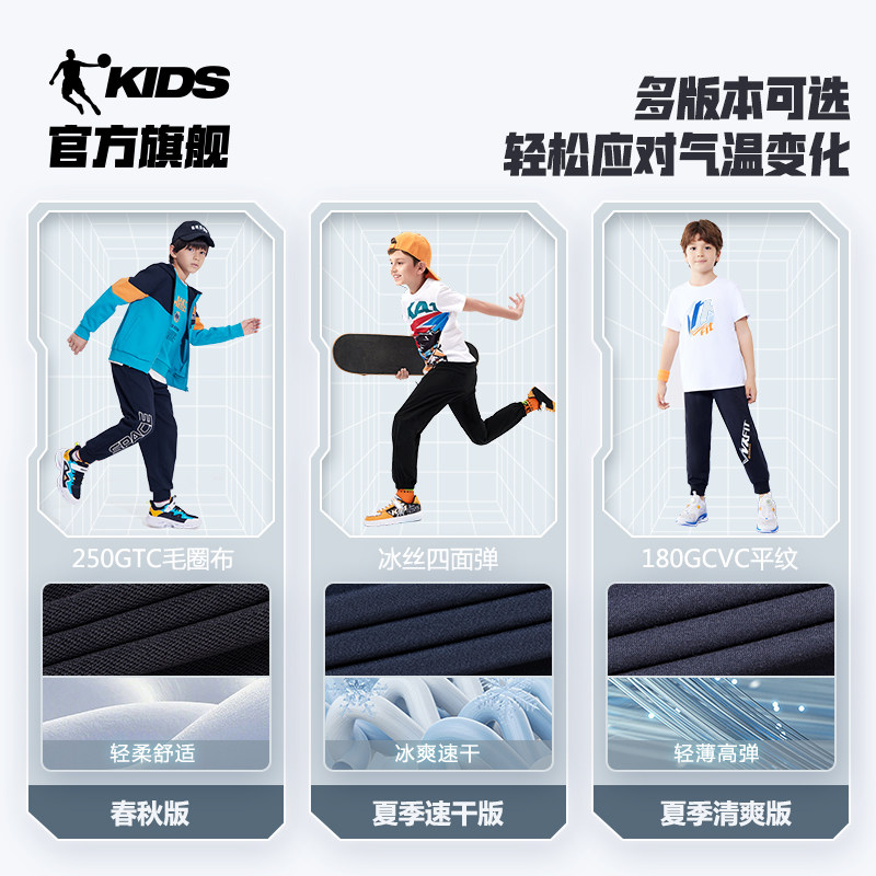 中国乔丹童装春秋款儿童男童裤子 乔丹童装裤子