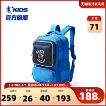 (BOOK SPECIAL) China Jordan Childrens schoolbags minus negative care spine Primary school students Double shoulder bag boy girls backpack