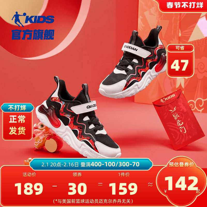  乔丹童装运动鞋