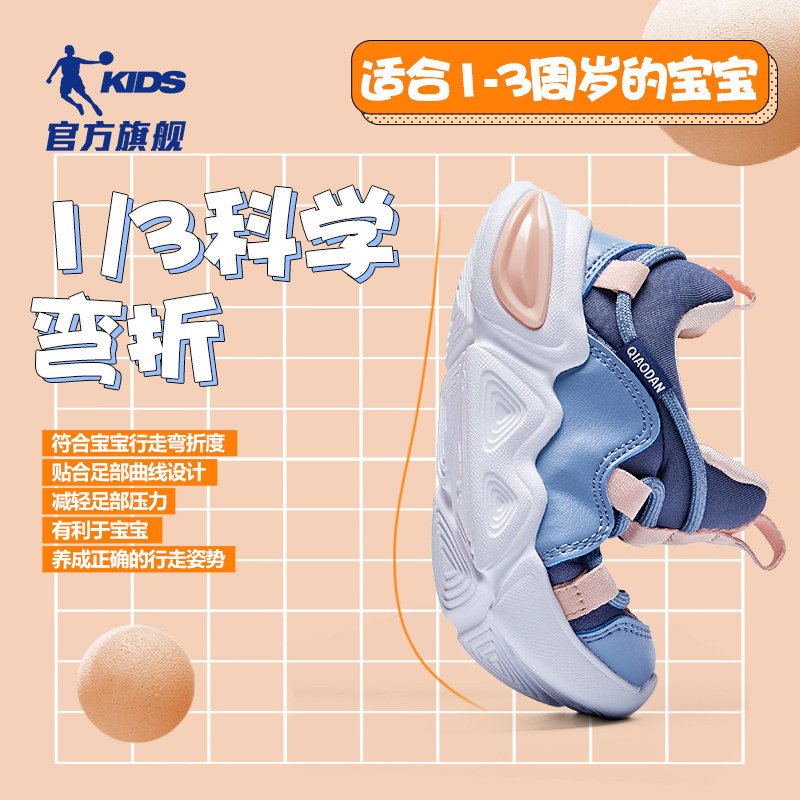 乔丹毛毛虫男童女童鞋春秋婴儿鞋子 乔丹童装学步/幼童鞋