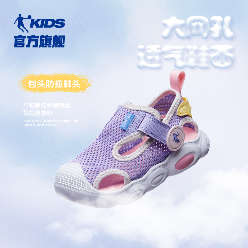中国乔丹童鞋女童凉鞋包头2024夏季宝宝透气儿童鞋子小童沙滩鞋 - 图0