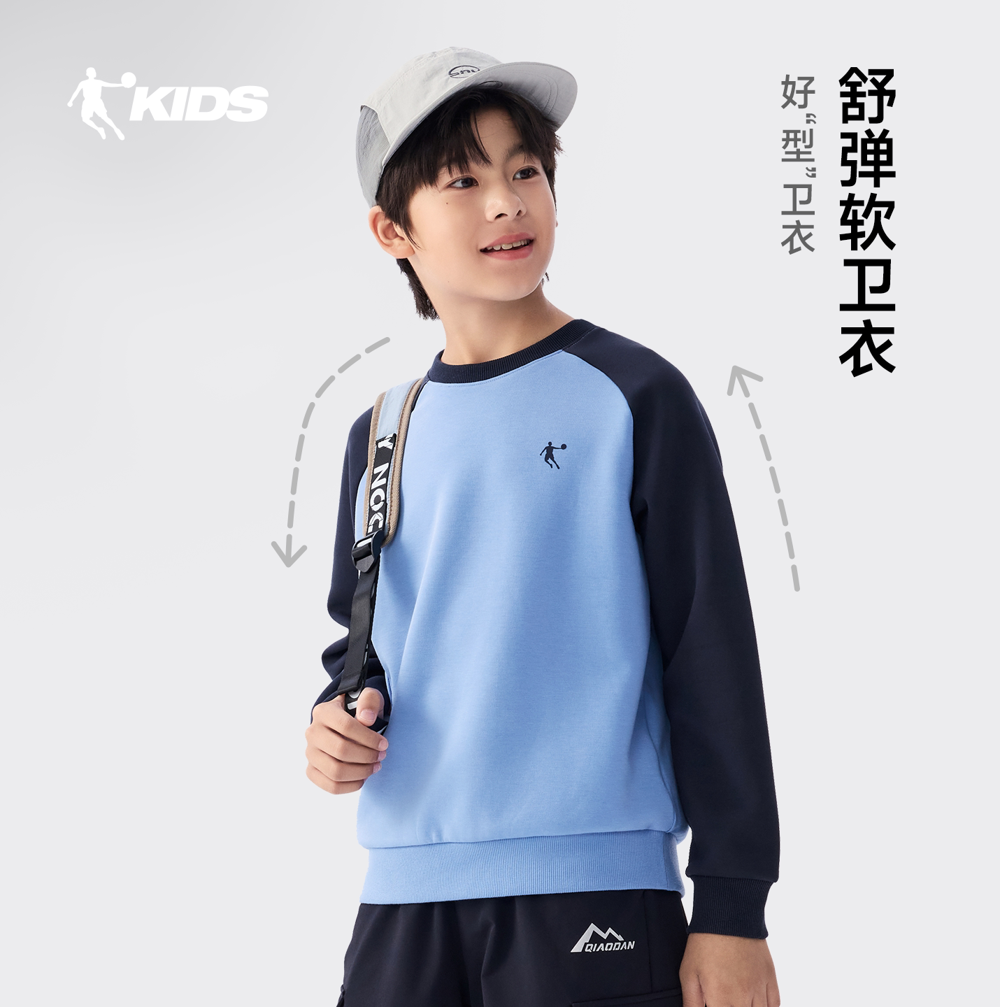 Jordan's new autumn children's contrasting sports sweatshirt