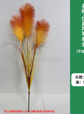 彩色仿真芦苇草干花高档摆件桌面
